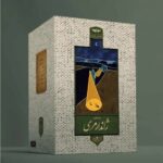بازی بردگیم ایرانی ژاندارمری