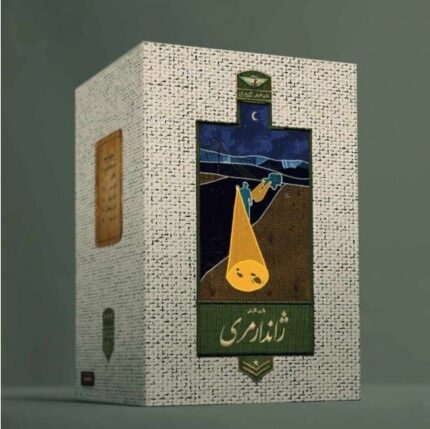بازی بردگیم ایرانی ژاندارمری