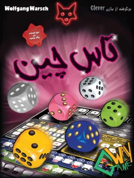 بازی بردگیم ایرانی تاس چین (Clever)