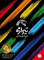 بازی بردگیم ایرانی تیراژه (Red 7)