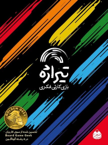 بازی بردگیم ایرانی تیراژه (Red 7)