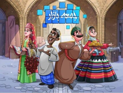 بازی بردگیم ایرانی جمعه بازار (CORINTH)