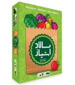 بازی بردگیم ایرانی سالاد امتیاز (Point Salad)