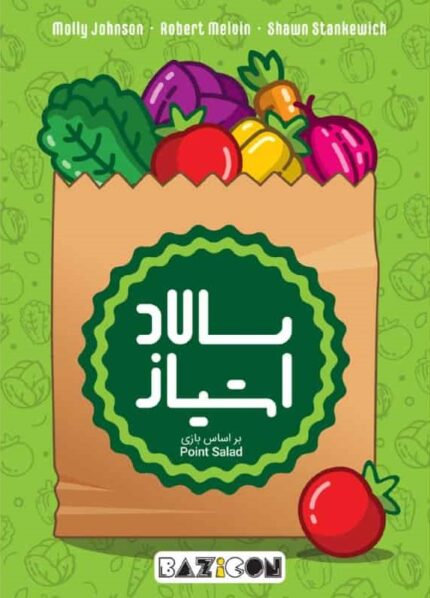 بازی بردگیم ایرانی سالاد امتیاز (Point Salad)
