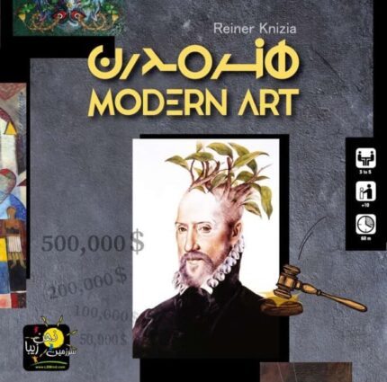 بازی بردگیم ایرانی هنر مدرن (Modern Art)