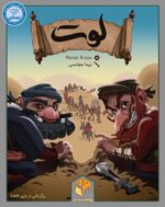 بازی بردگیم ایرانی لوت (Loot)