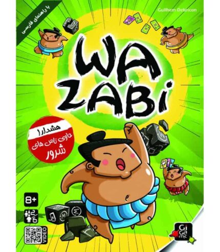 بازی بردگیم وازابی (Wazabi)