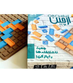 بازی بردگیم ایرانی ارچین (Orchin)