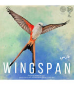 بازی بردگیم ایرانی وینگسپن (Wingspan)