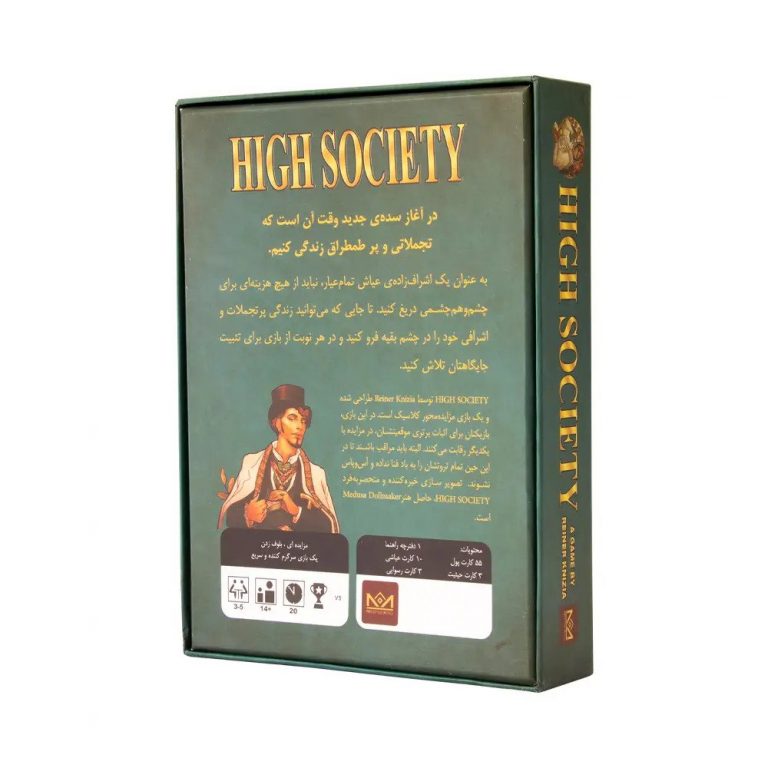 بازی بردگیم ایرانی High Society