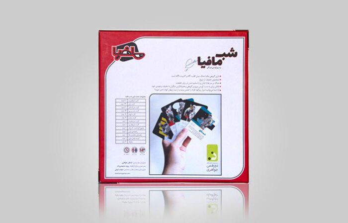 بازی بردگیم ایرانی شب مافیا