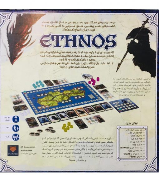 بازی بردگیم ایرانی اتنوس (Ethnos)