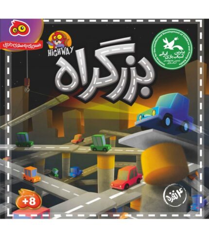 بازی بردگیم ایرانی بزرگراه (Highway)
