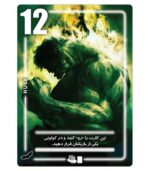 بازی بردگیم ایرانی سیلور مارول و دیسی (Silver Marvel & DC)