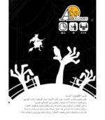 بازی بردگیم ایرانی کاستل (Kastel)