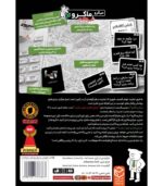 بازی بردگیم ایرانی میکرو ماکرو 2 (Micromacro: Full House Crime City)