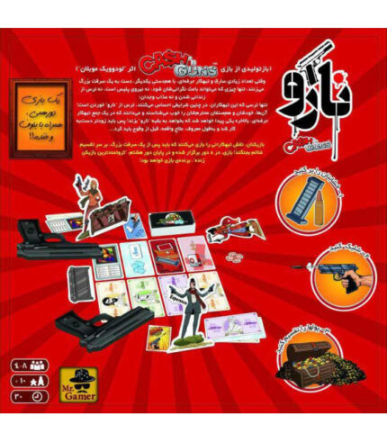 بازی بردگیم ایرانی نارو