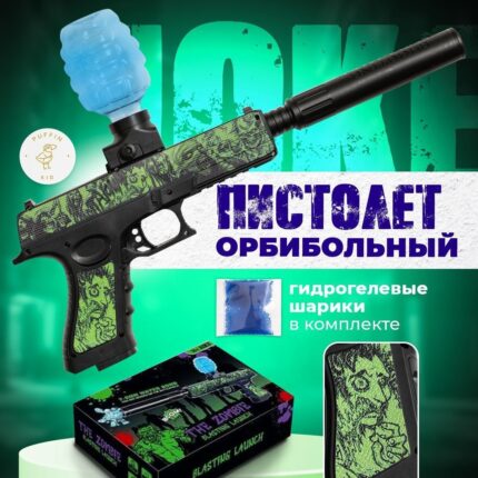 تفنگ تیرژله ای شارژی کد ۱۰