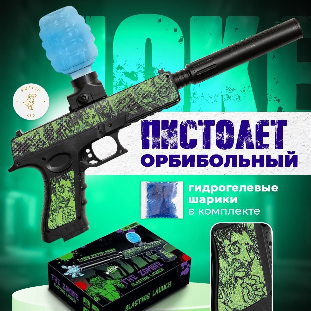 تفنگ تیرژله ای شارژی کد ۱۰ تفنگ تیرژله ای شارژی کد ۱۰