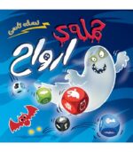 بازی فکری حمله ارواح تاسی