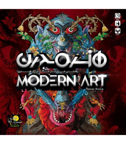 بازی فکری هنر مدرن