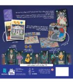 بازی فکری سرقت بزرگ Bad Company - کد 35 - تصویر 2