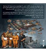 پشت جعبه بازی فرار از زندان