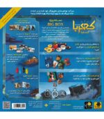 پشت جعبه کهربا جعبه بزرگ